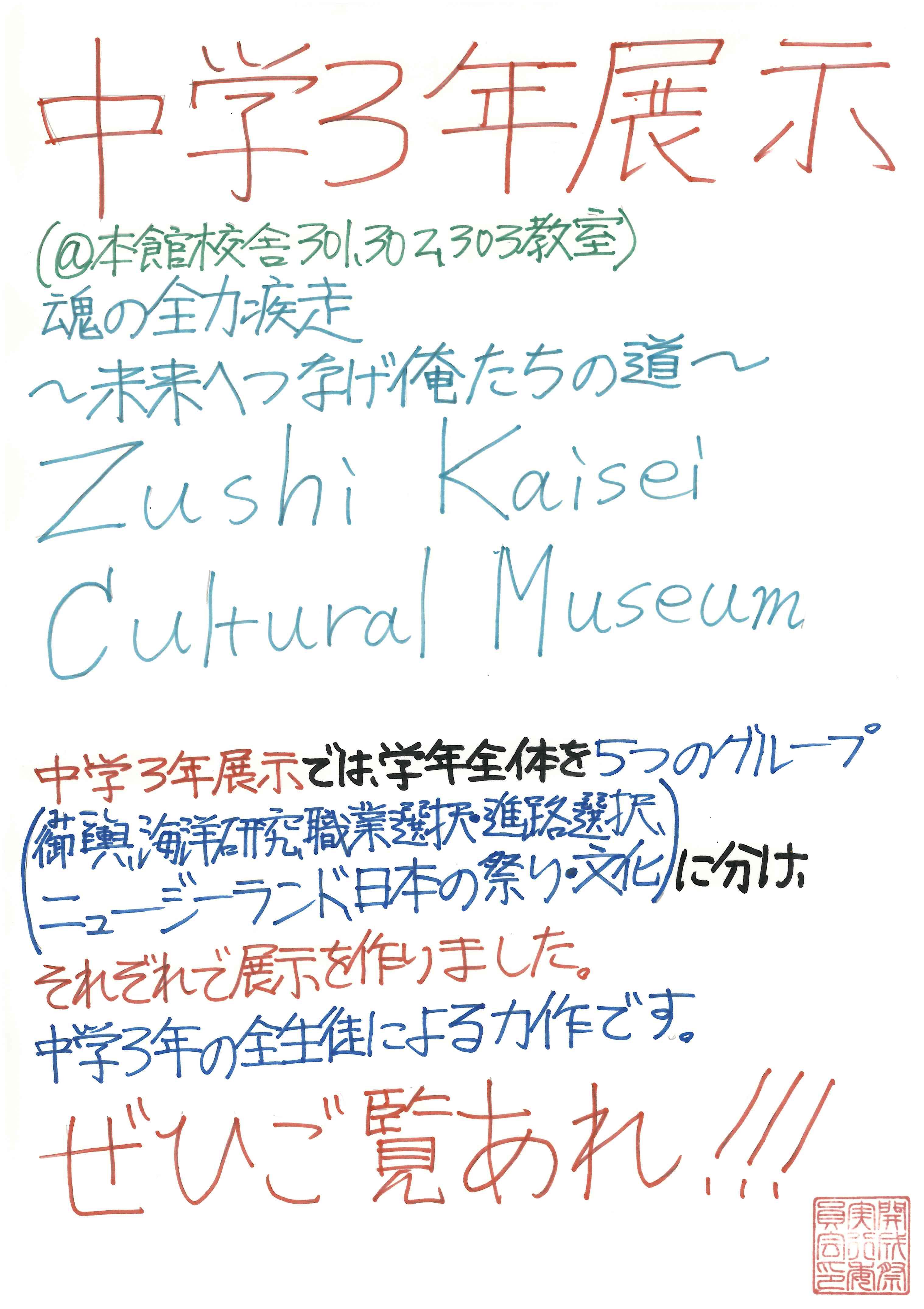 http://www.zushi-kaisei.ac.jp/news/a357bd8640baed8dfa43d57cae26e1c3546e04e1.jpg