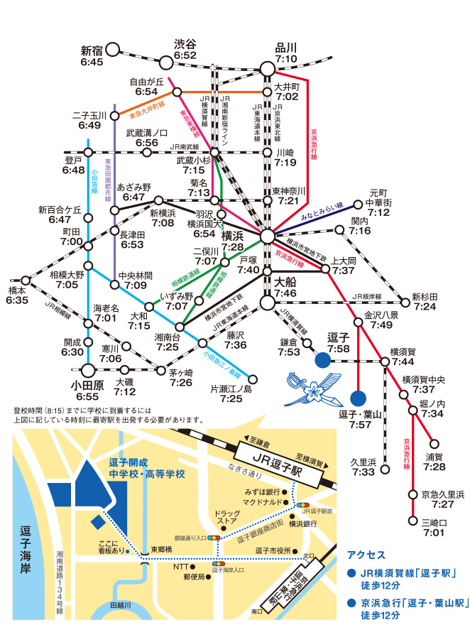 本校までのアクセス JR横須賀線「逗子駅」・京浜急行「新逗子駅」より徒歩12分