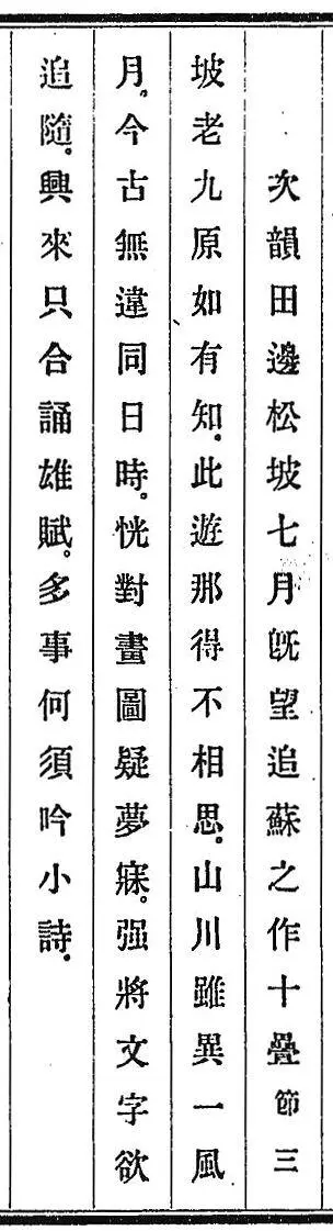 松坡文庫研究会の活動】向山黄村と田辺松坡 | 逗子開成中学校・高等学校