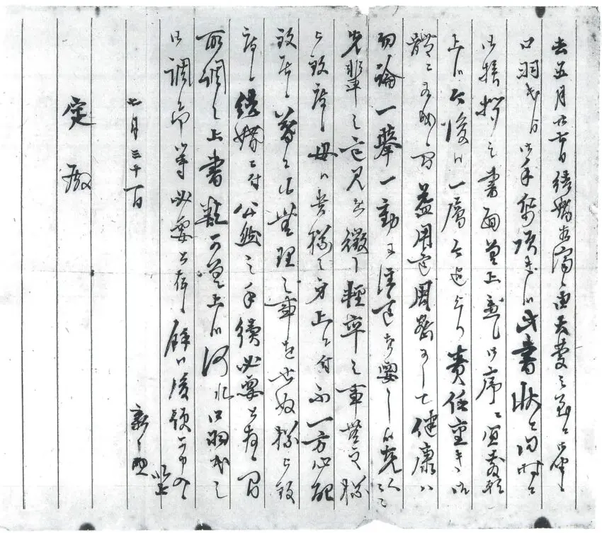 愛情あふれる手紙 三男定への松坡先生の手紙 | 逗子開成中学校・高等学校