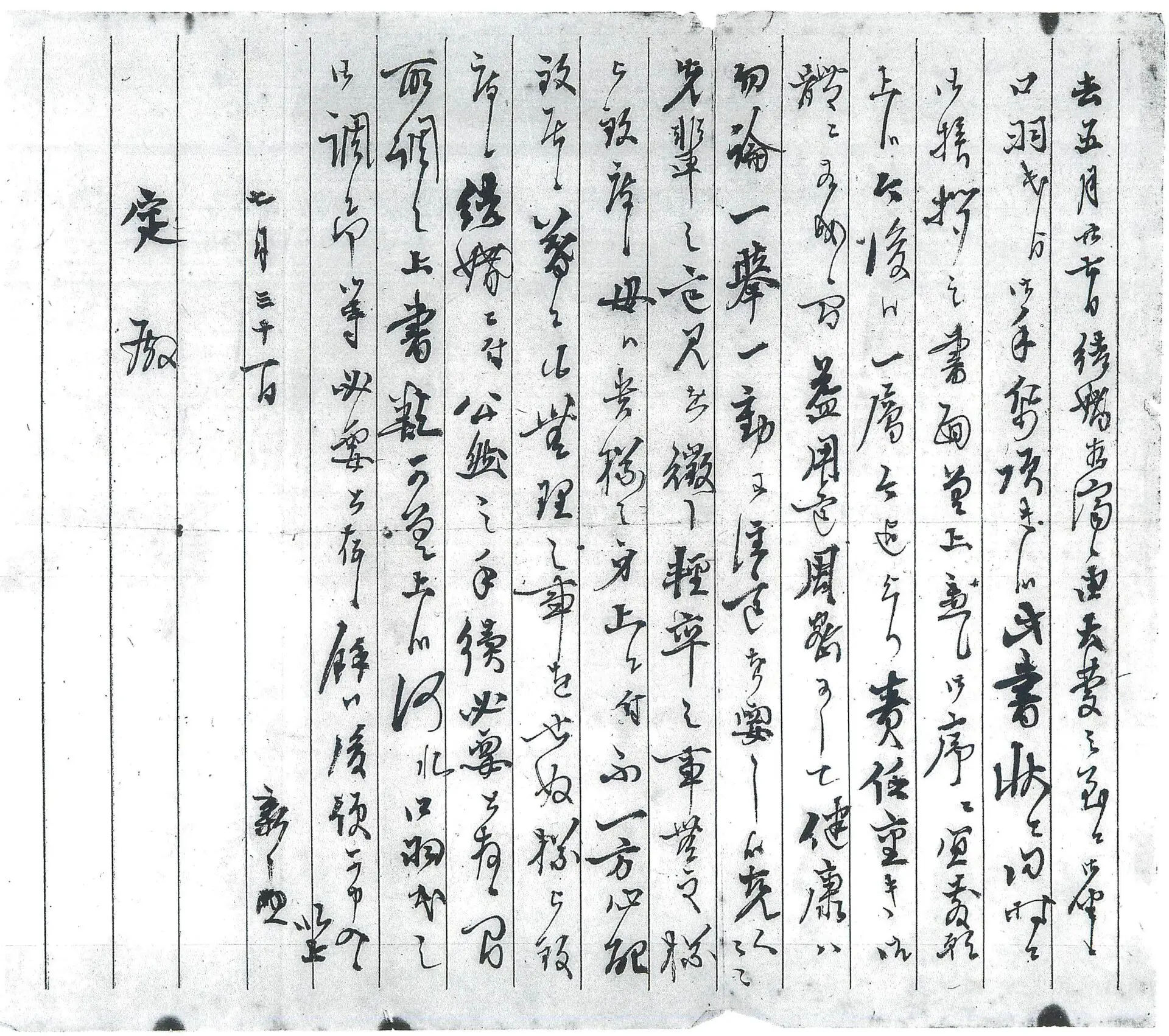 愛情あふれる手紙 三男定への松坡先生の手紙 | 逗子開成中学校・高等学校