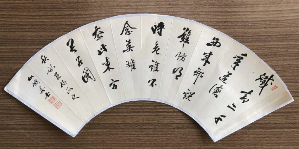 松坡文庫研究会】田辺松坡の詩扇面 | 逗子開成中学校・高等学校