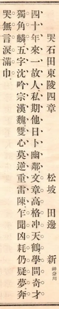 幕末漢詩人杉浦誠『梅潭詩鈔』の研究 梅潭詩鈔 幕末 漢詩人 箱館奉行 杉浦梅潭 (誠) 著 明35年活版 二