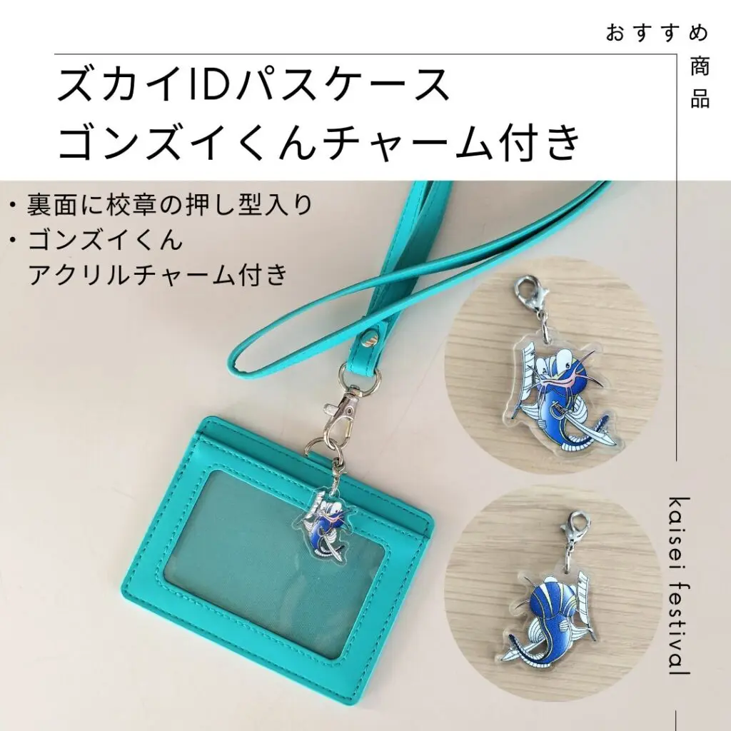 Uuu♡kyan　制作中　入園入学グッズ　オーダー　ゼブラ柄　8点 バーチャルアイドル「SO.ON project LaV」のオリジナルグッズが
