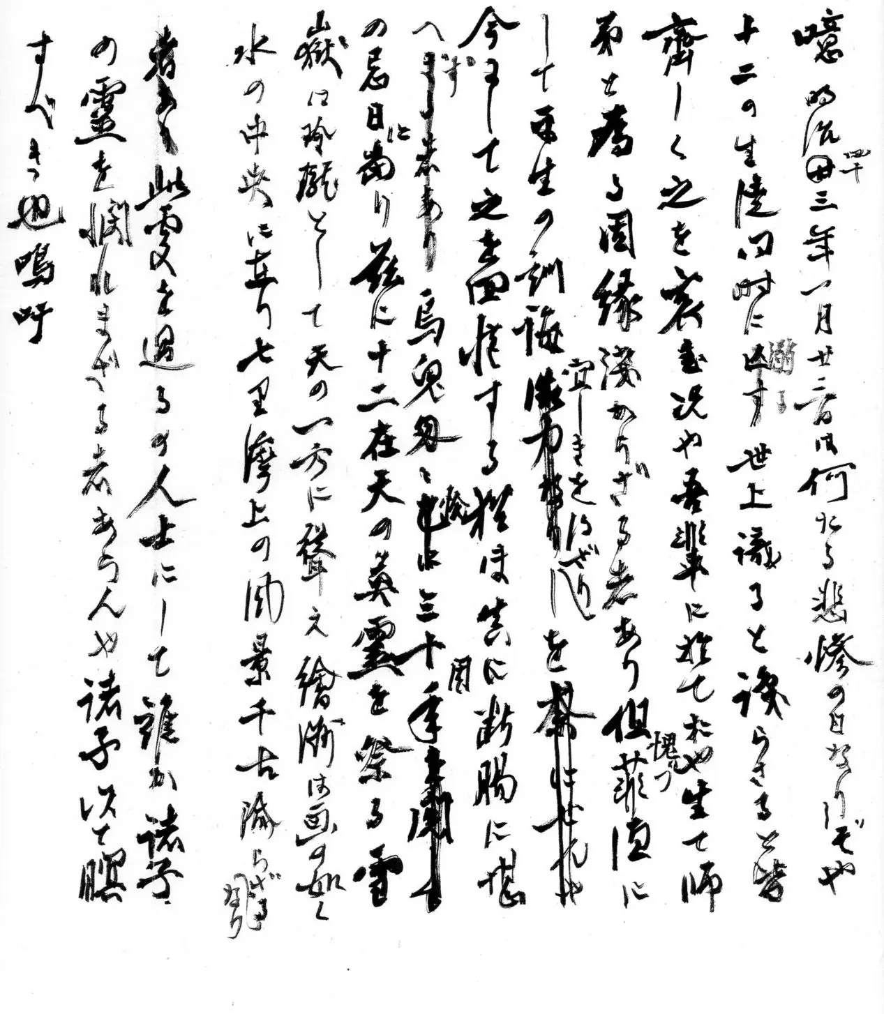 松坡文庫研究会の活動】 七里ヶ浜ボート遭難と田辺新之助先生 | 逗子