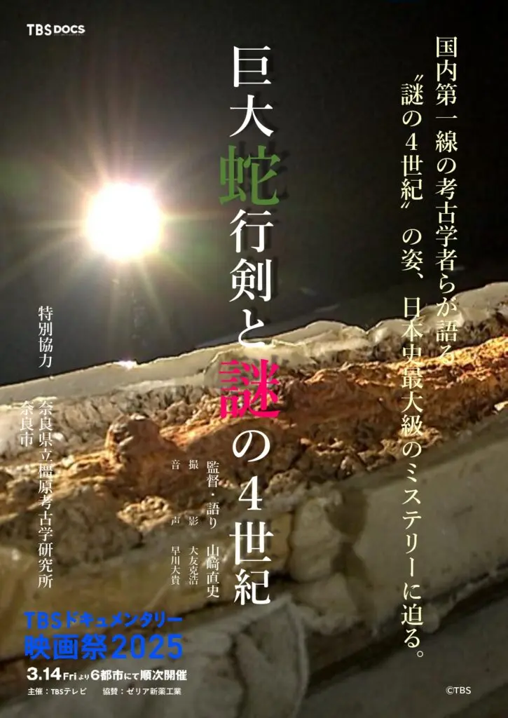 卒業生の活躍 | 逗子開成中学校・高等学校