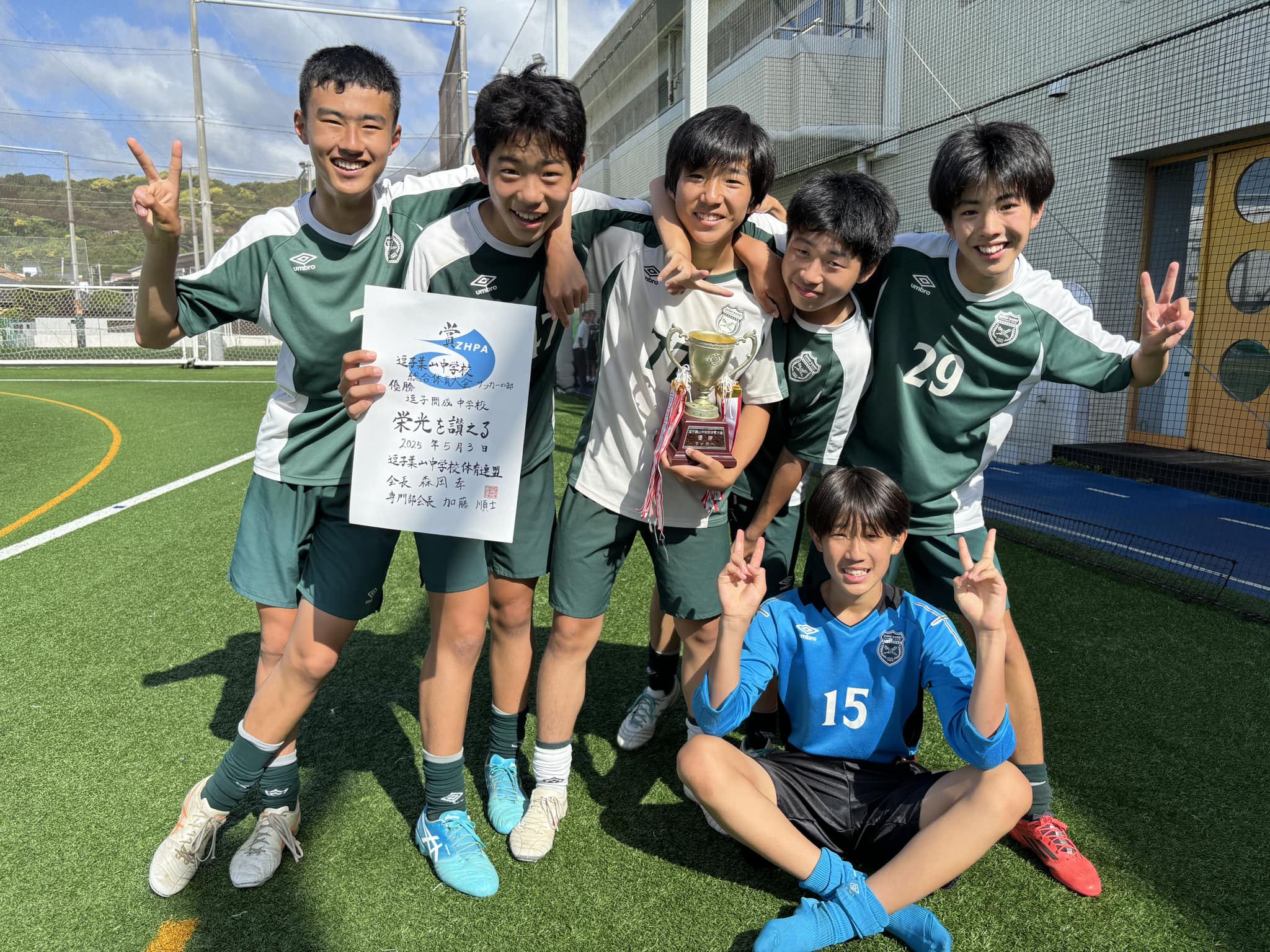 中学サッカー部の活躍