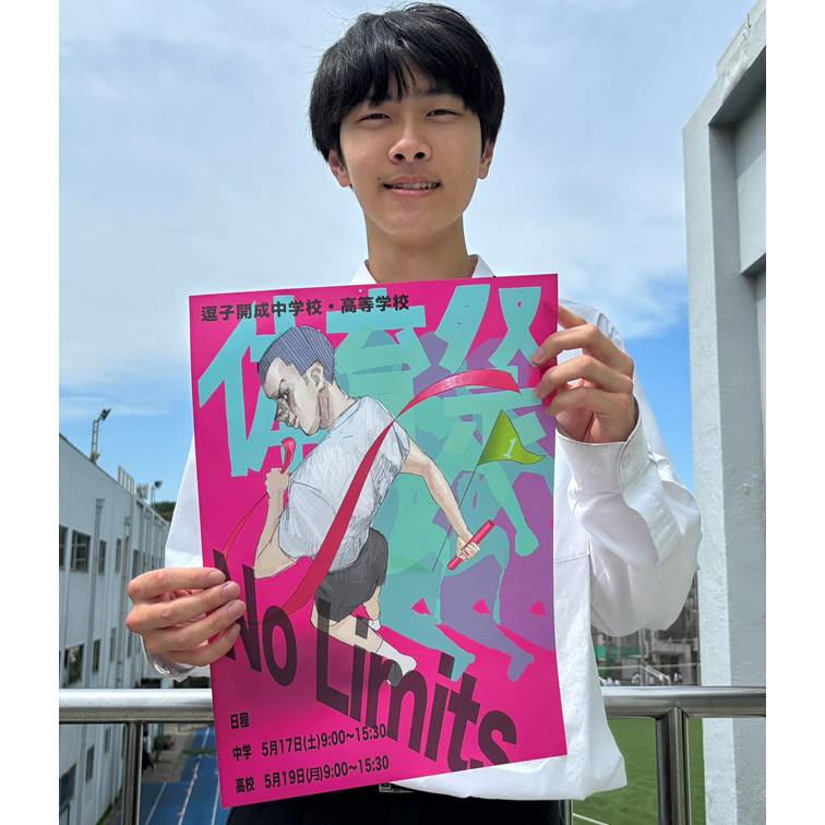 体育祭のポスター完成