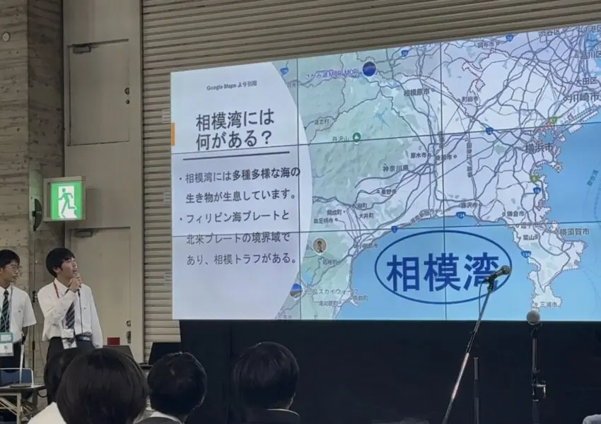 うみけん（うみ研）学会発表 | 逗子開成中学校・高等学校