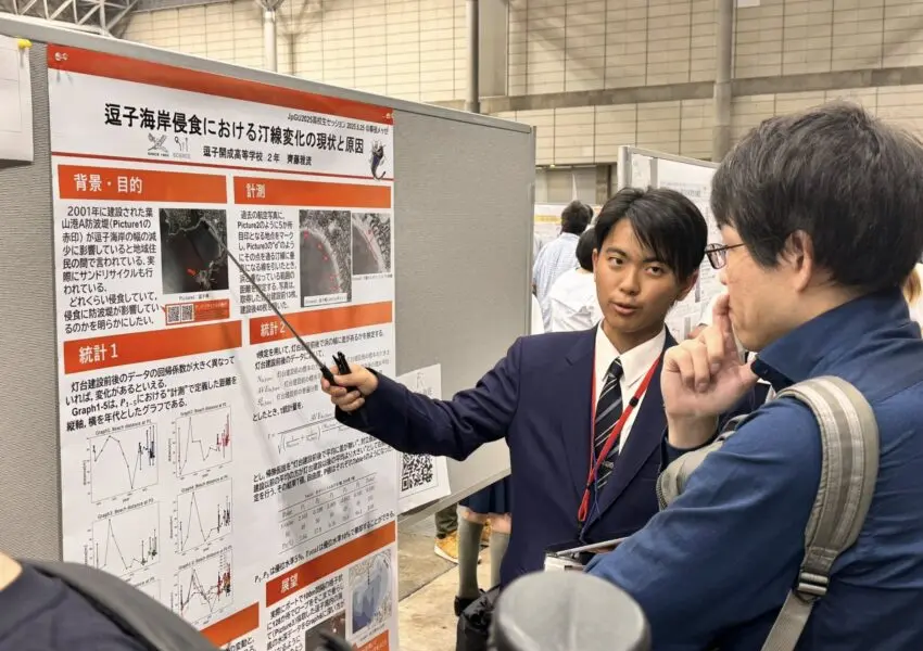 うみけん（うみ研）学会発表 | 逗子開成中学校・高等学校