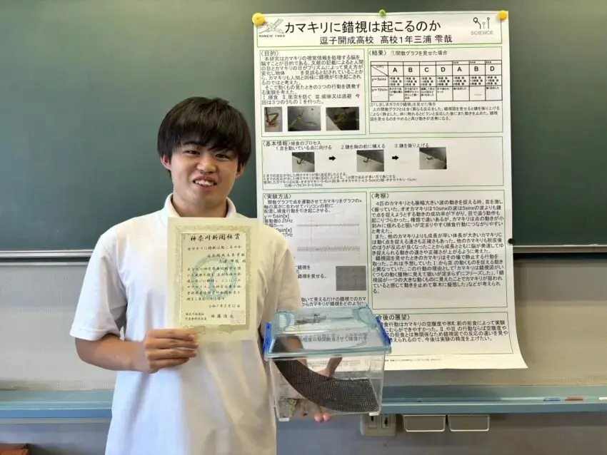 物理化学部の活躍