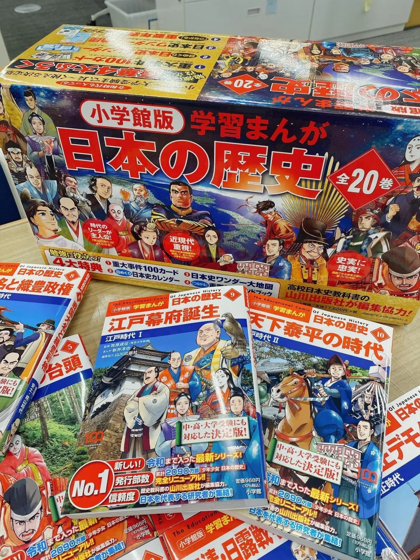 土曜講座「大手出版社の編集者が語る『学習まんが日本の歴史』の舞台裏