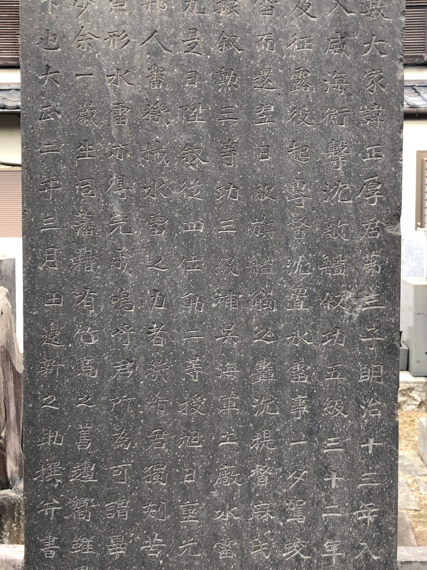 【松坡文庫研究会の活動】海軍少将従四位勲二等功三級小田喜代蔵墓（東京白金台・清岸寺）