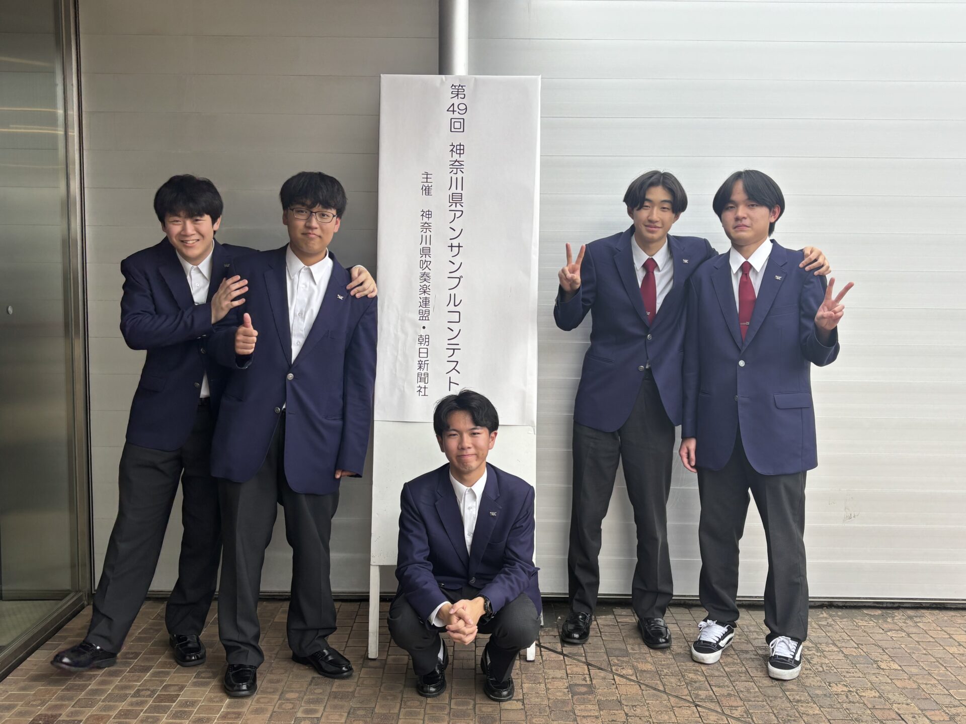 第49回神奈川県アンサンブルコンテスト開催 ＆ コンサートのお知らせ