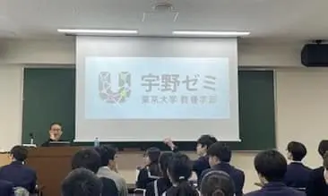 鎌倉女学院との共同授業