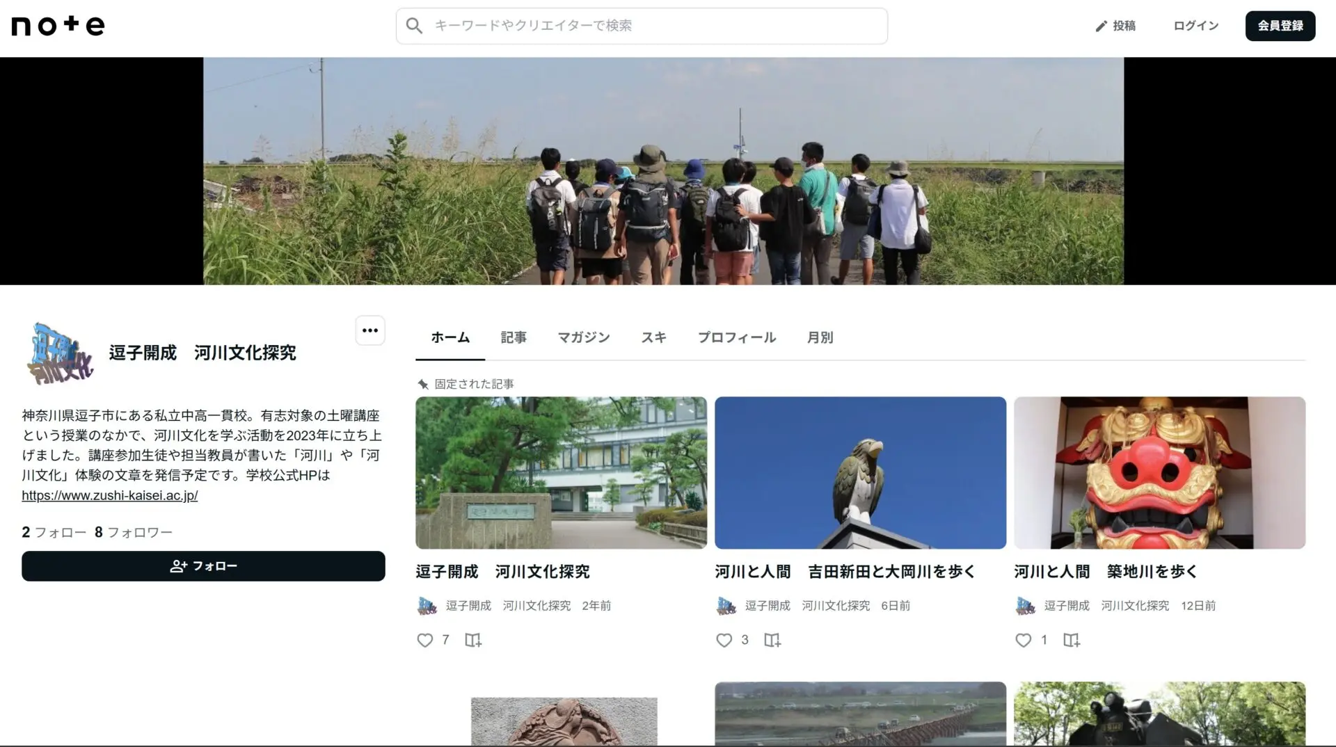 土曜講座「河川と人間」の紹介