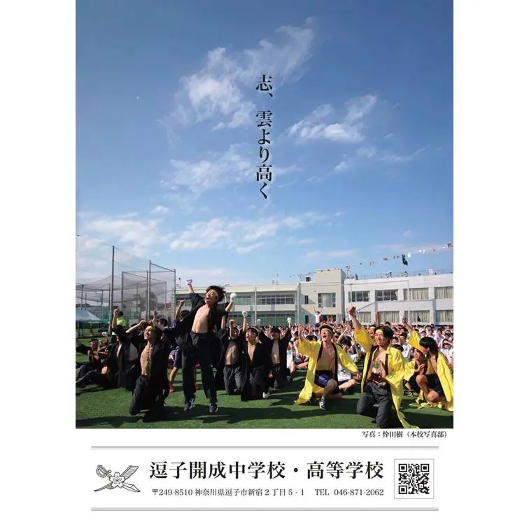創立123年目を迎えました
