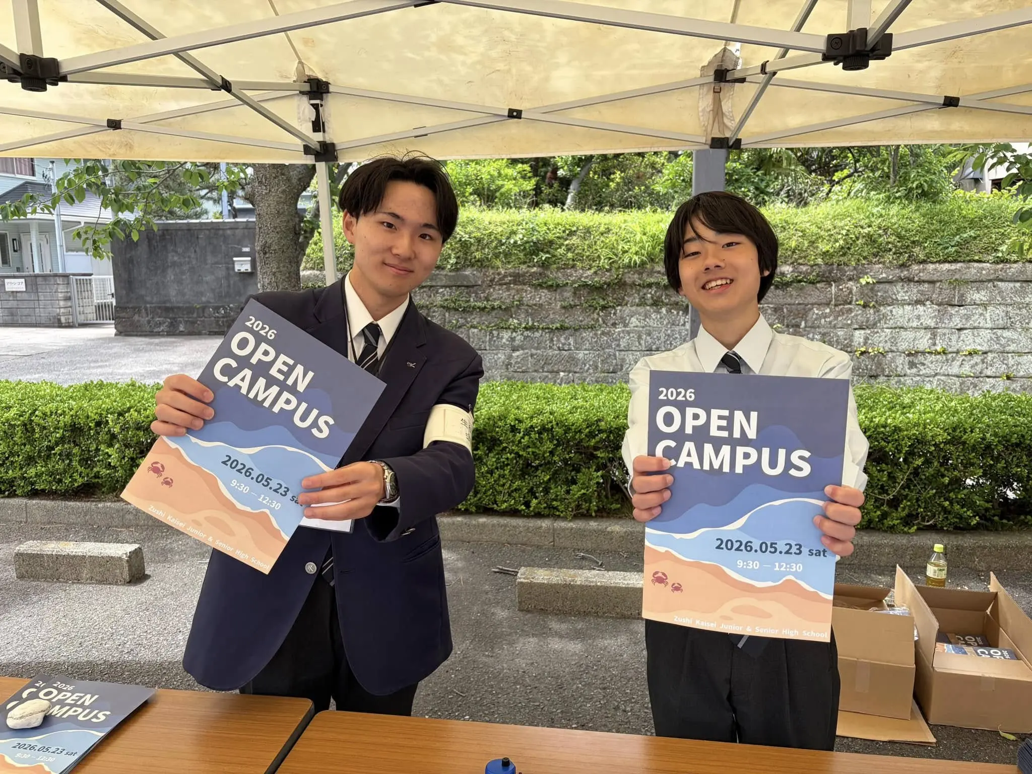 2026オープンキャンパス | 逗子開成中学校・高等学校
