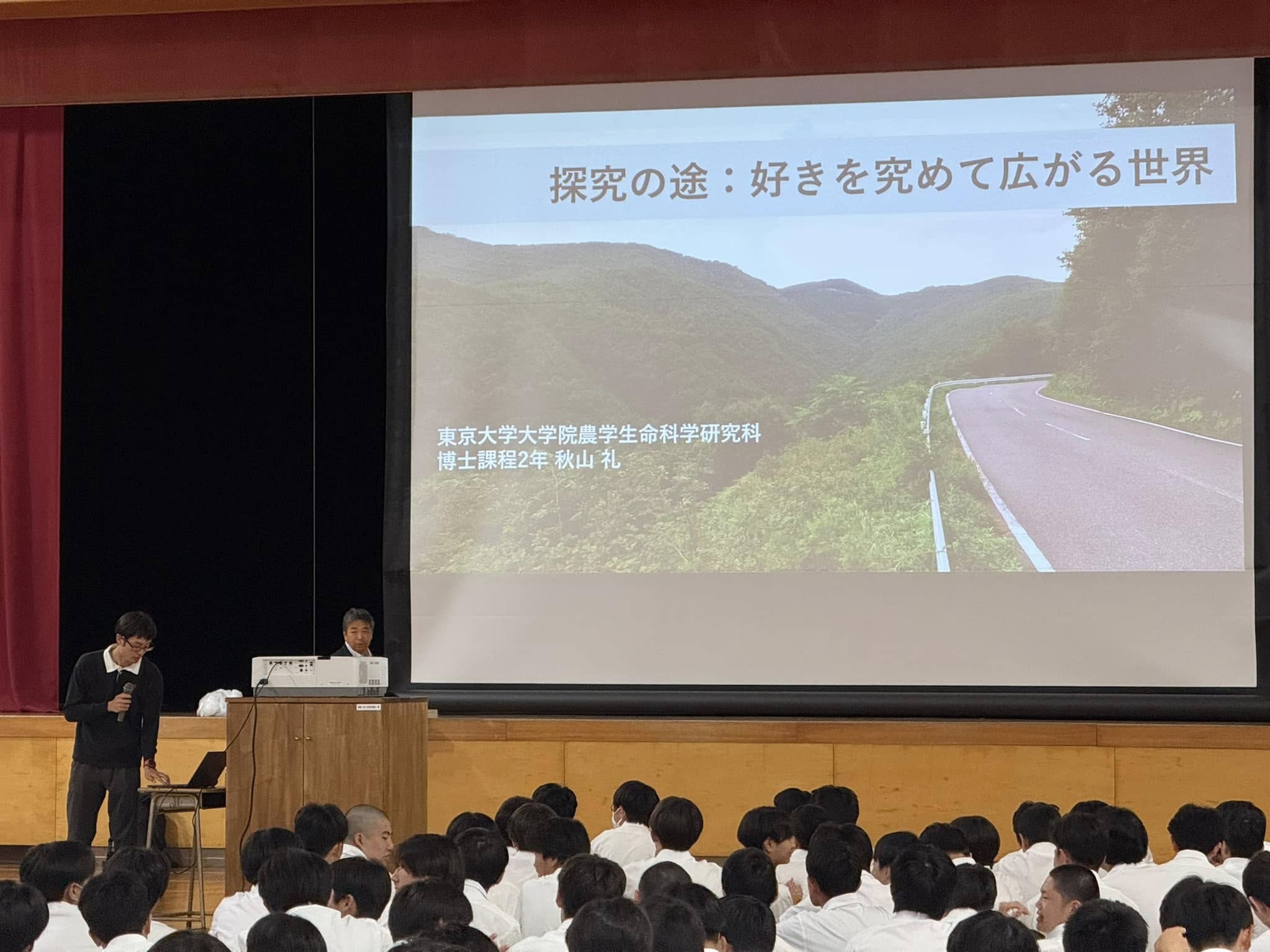 探究学習講演会