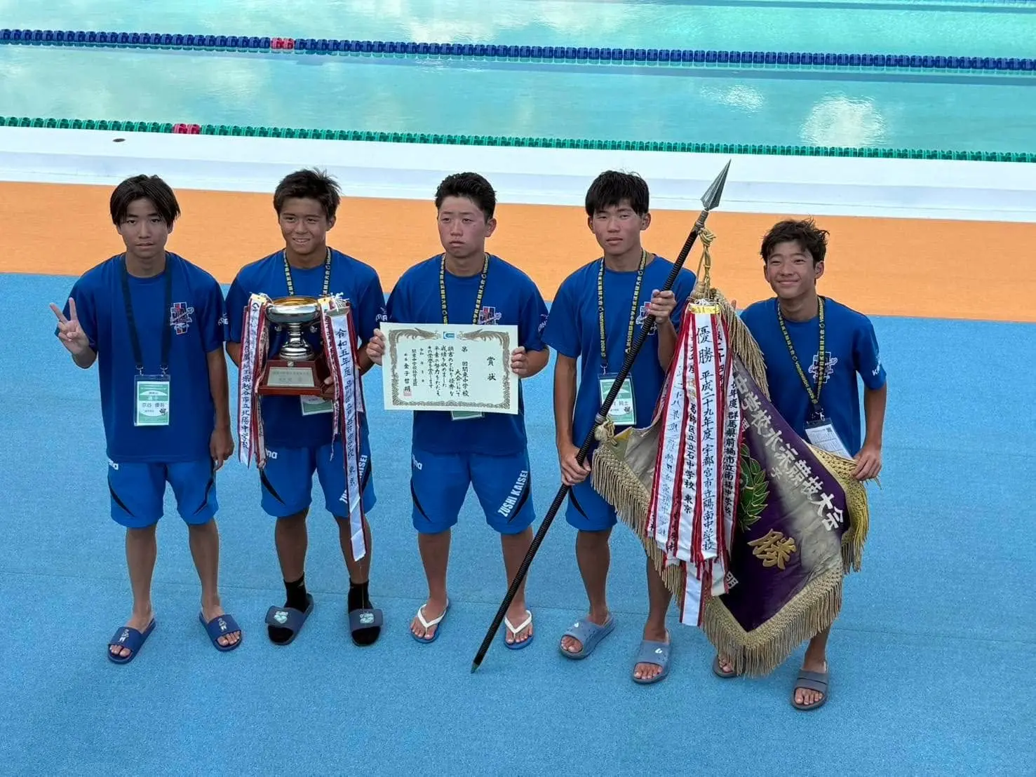 中学水泳部　関東大会男子総合優勝