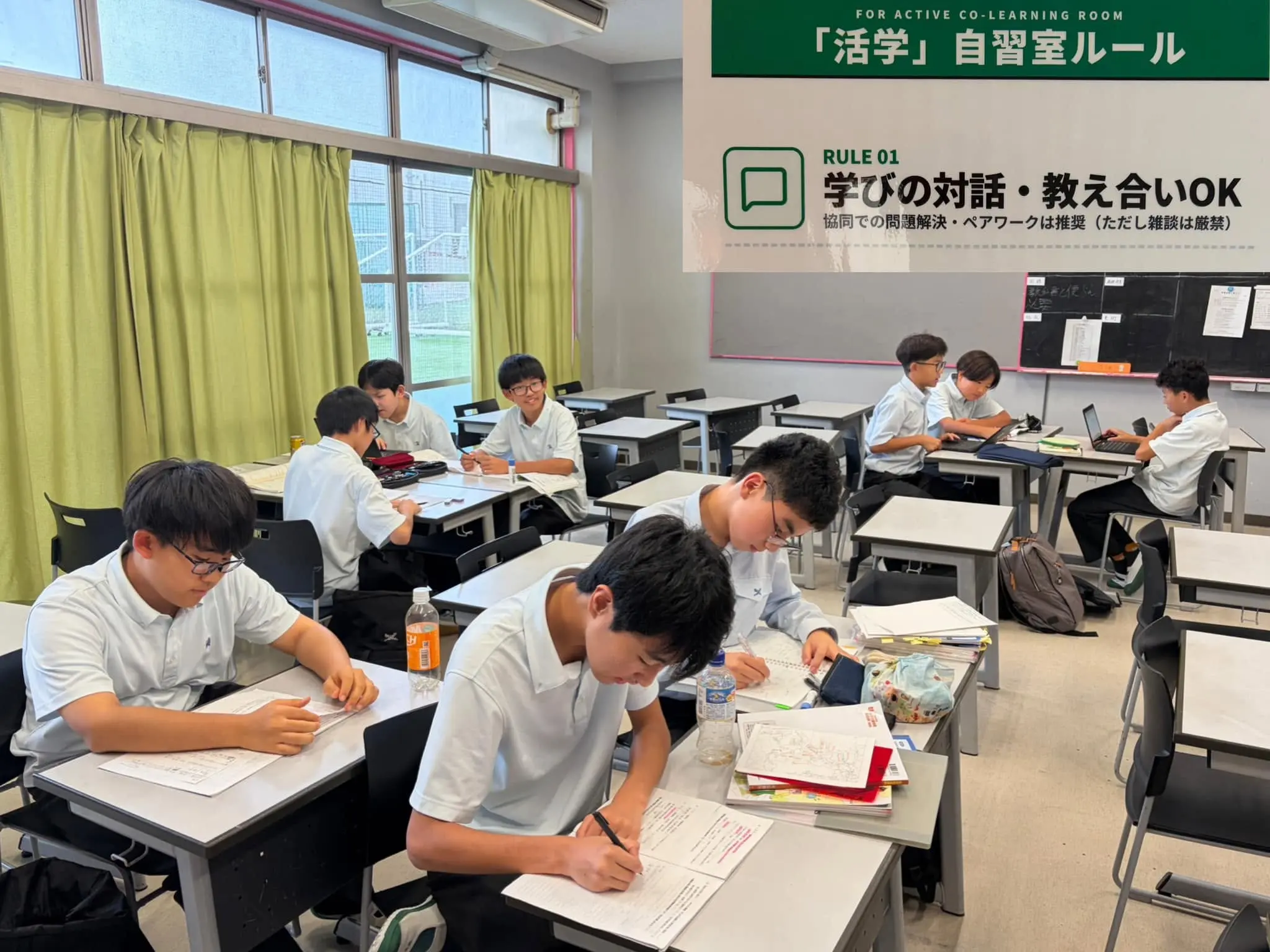 放課後自習室