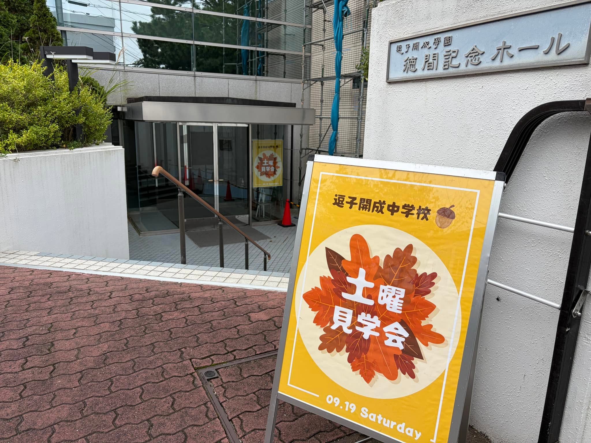 土曜見学会へのご参加お待ちしております。